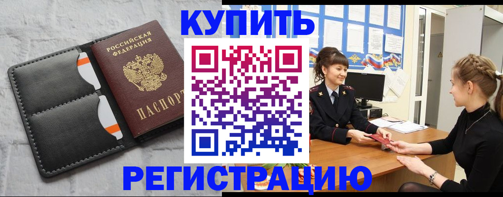 прописка законно в Суздали