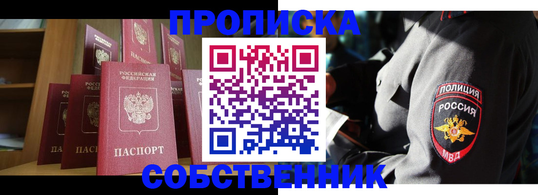 прописка от собственника в Суздали