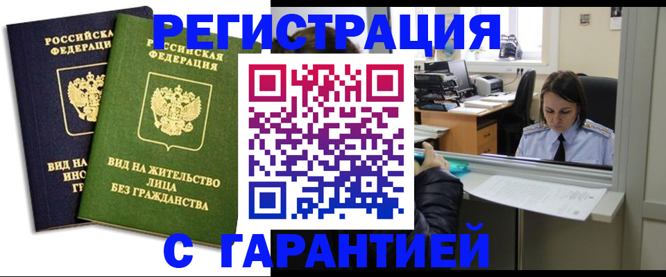 временная регистрация недорого в Суздали