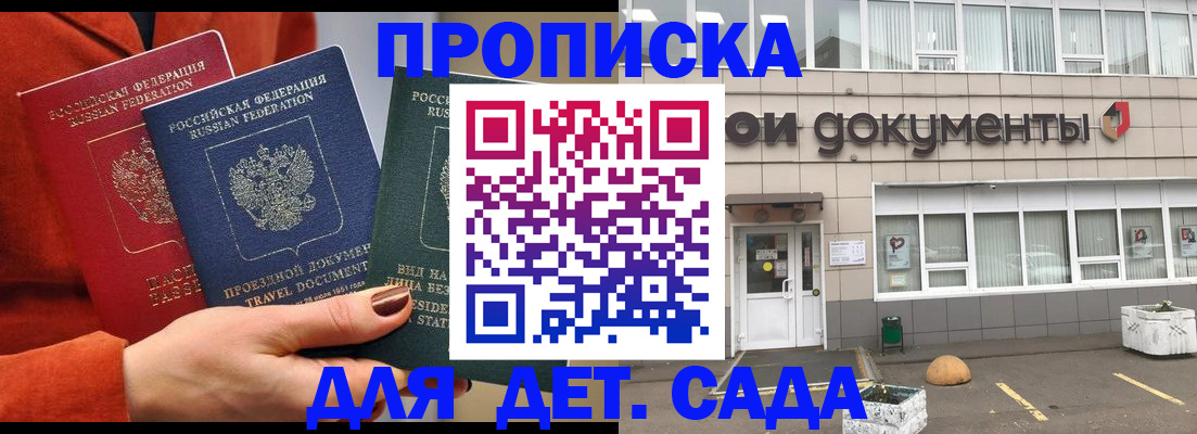 миграционный учет в Суздали