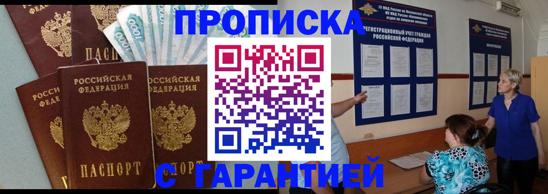 прописка ребенка в Суздали