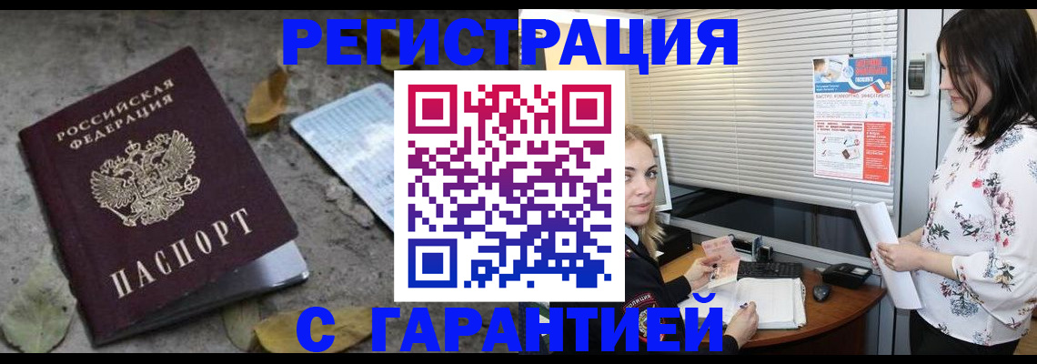 временная регистрация в Суздали